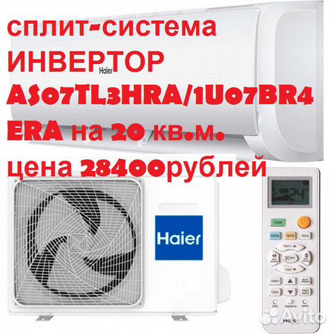 Сплит-система AS07TL3HRA/1U07BR4ERA 20кв.м Сплит-система AS07TL3HRA/1U07BR4ERA 20кв.м