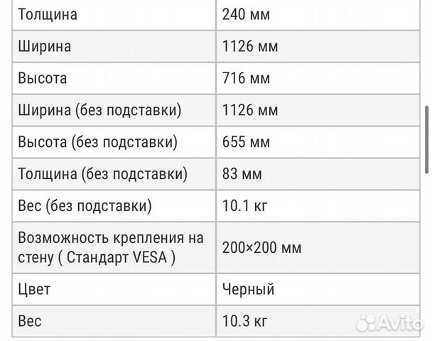 Телевизор Philips 50 Телевизор Philips 50