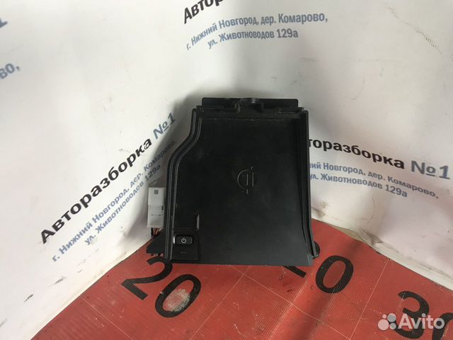 Блок беспроводной зарядки Toyota Land Cruiser 200