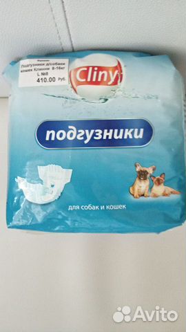 Подгузники для собак и кошек Подгузники для собак и кошек