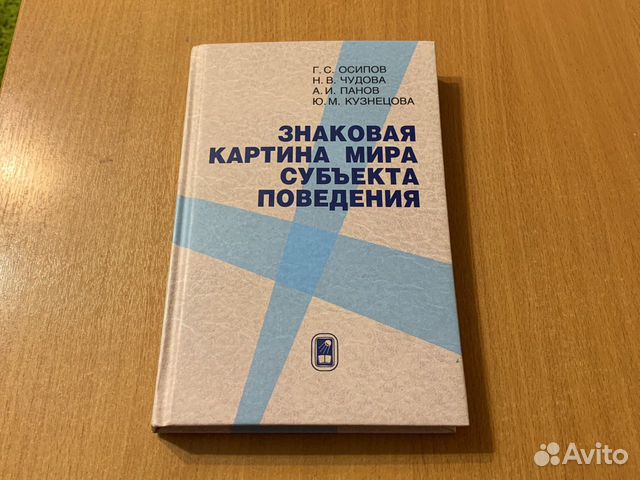 Книга с описанием знаковой модели NLP/NLU Книга с описанием знаковой модели NLP/NLU
