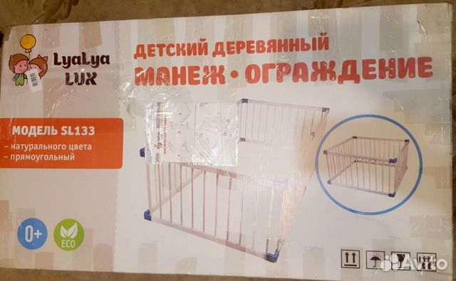 Манеж деревянный детский разборный 2.22 x 2.22 Манеж деревянный детский разборный 2.22 x 2.22