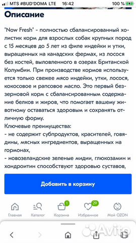 Корм для собак Корм для собак