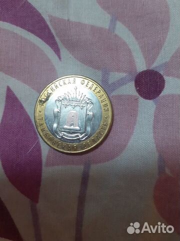 Монеты 10р и 50 форентов