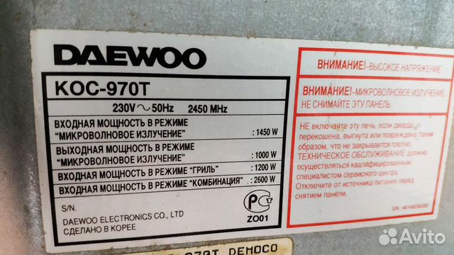 Микроволновая печь Daewoo Микроволновая печь Daewoo
