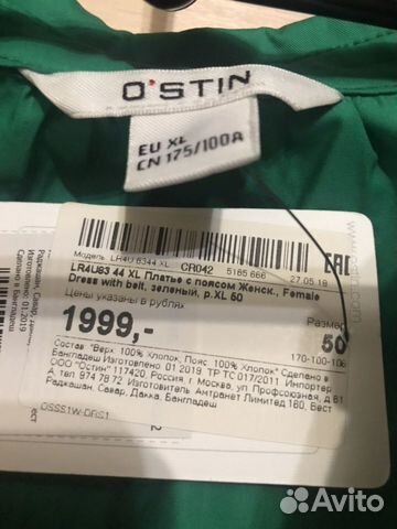 Платье летнее новое Платье летнее новое