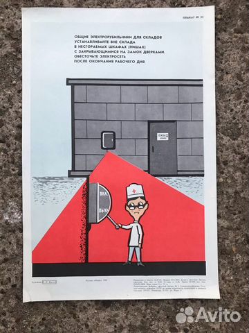 Плакаты СССР 10 шт. цена за все Плакаты СССР 10 шт. цена за все