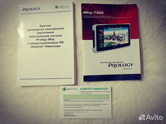 Навигатор арзамас. Prology IMAP 7300 Black.