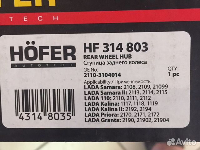 Ступица заднего колеса 2170-2110-2114