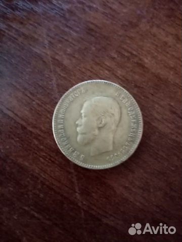 10 рублей 1901 Николай второй реплика