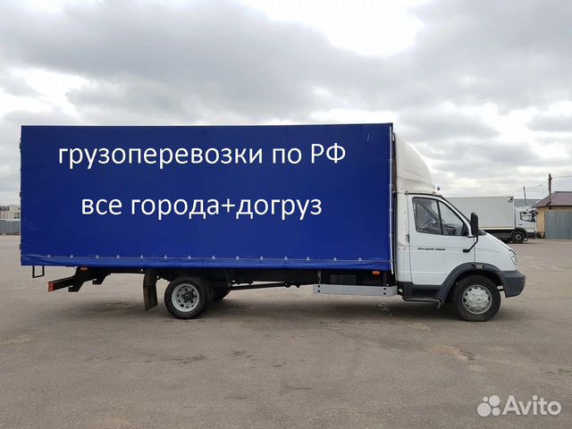 Грузоперевозки Грузоперевозки