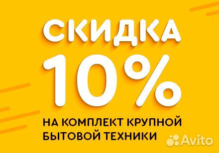 Стиральная машина Электролюкс бу