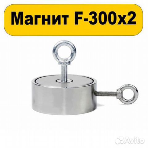 Поисковый магнит F300х2 двухсторонний на 300кг