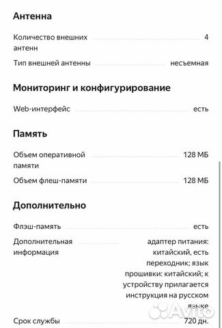 Wi-Fi Роутер Xiaomi Mi