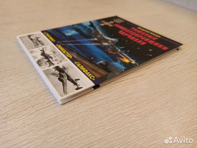 Тяжелые бомбардировщики Черчилля