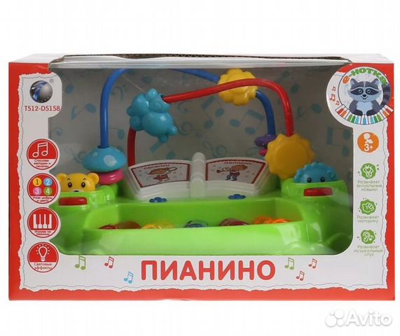 Развивающее пианино оптом