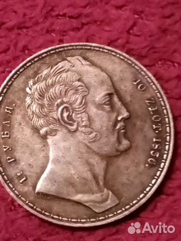 Серебренная монета 1836 года Серебренная монета 1836 года