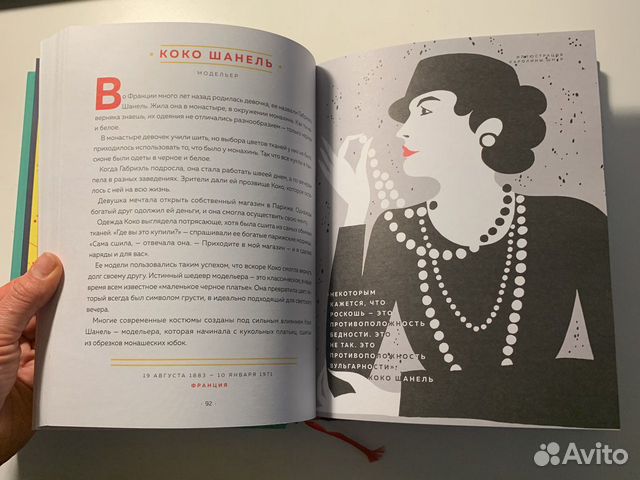 Новая книга. Сказки на ночь юных бунтарок Новая книга. Сказки на ночь юных бунтарок