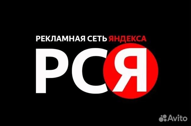 Настройка Яндекс Директ и рся Настройка Яндекс Директ и рся