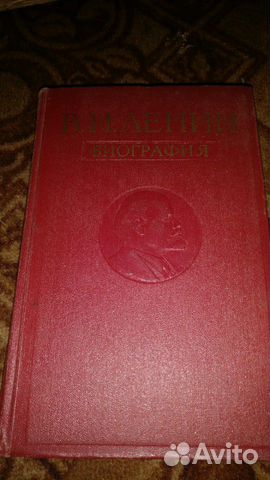 Ленин биография