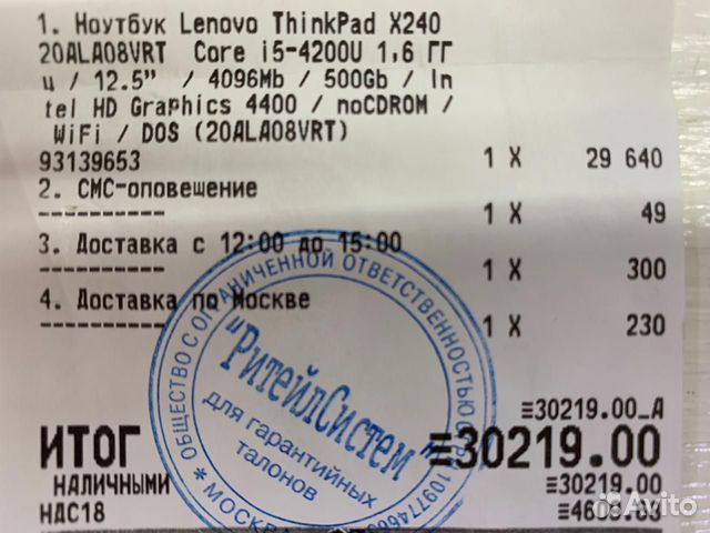 Ноутбук Lenovo ThinkPad X240 12.5
