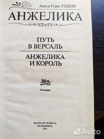 Анжелика