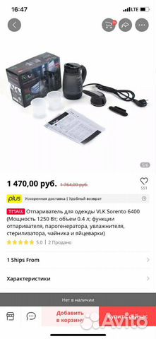 Чайник, отпариватель, яйцеварка и что-то там еще