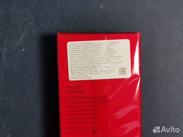 Эсенция eudermin shiseido Эсенция eudermin shiseido