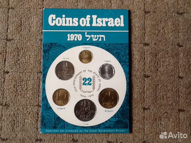 Израиль 1970 набор