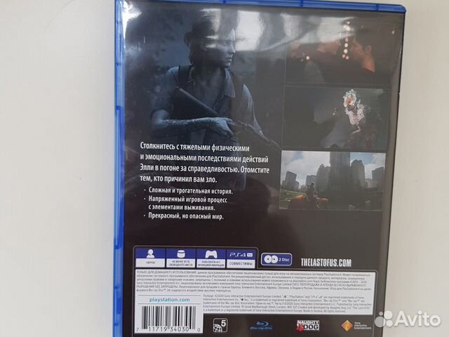 Одни из нас 2 на ps4 Одни из нас 2 на ps4