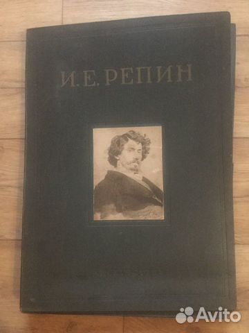 Альбом репродукций Репин И. Е