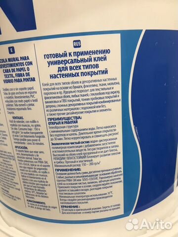 Клей для обоев и всех типов настенных покрытий Клей для обоев и всех типов настенных покрытий