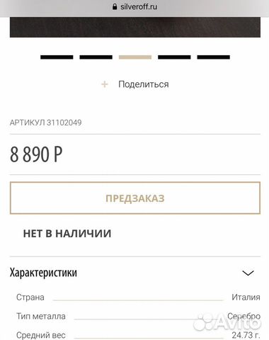 Серебряный браслет Серебряный браслет