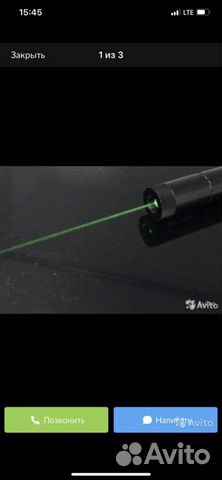 Лазерная указка