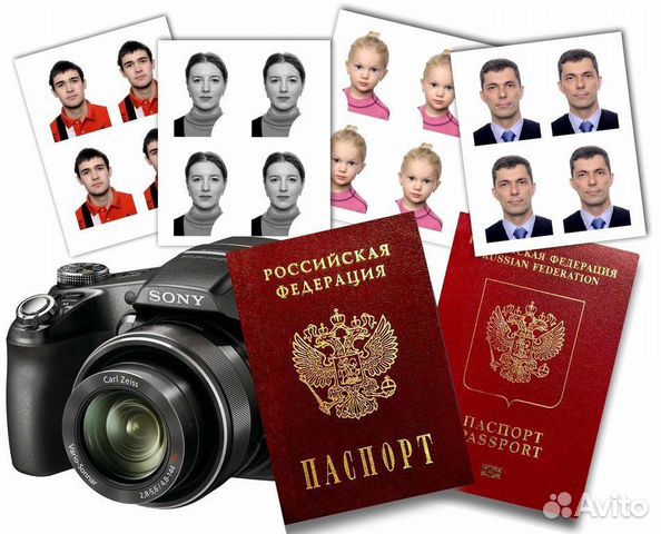 Фото На Документы На Паспорт Онлайн