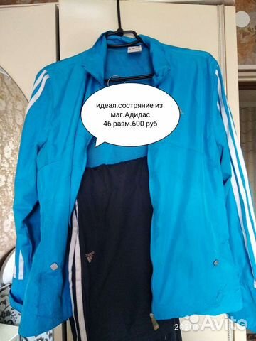 Спортивный костюм