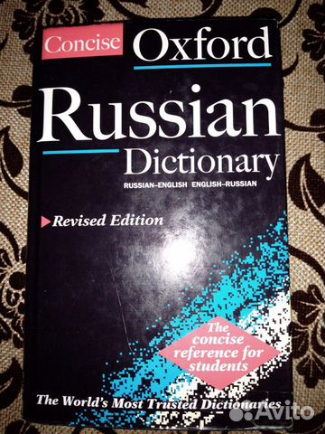 Concise oxford russian dictionary russian -english