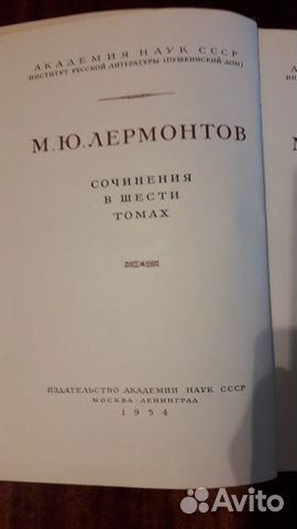 Лермонтов Собрание Сочинений В 6 Томах Лермонтов Собрание Сочинений В 6 Томах