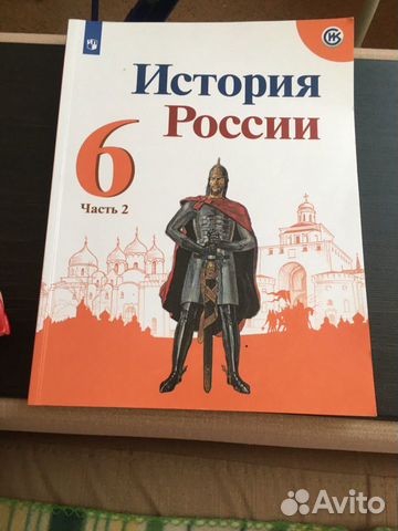 Учебник истории