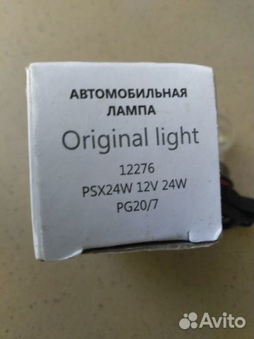 Автолампа Н8 12в psx24w