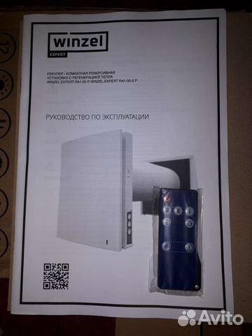 Рекуператор Winzel Expert