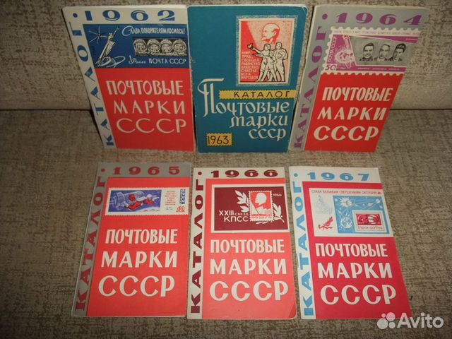 Каталоги марок СССР