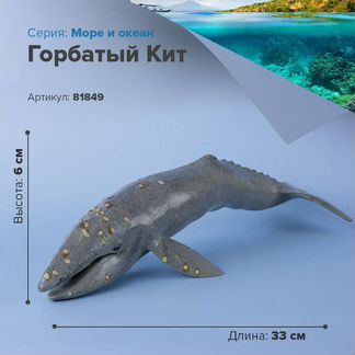Фигурки животных, китов- Горбатый Кит, Серый Кит