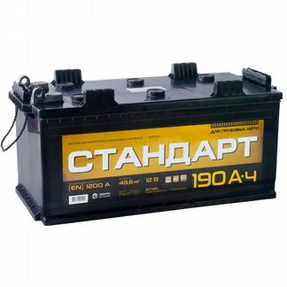 Аккумулятор Стандарт 190 Ач 1200А под болт