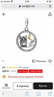 Шармы пандора Sunlight