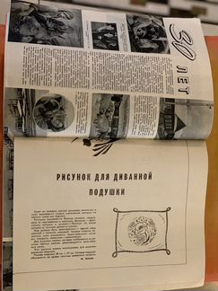 Журнал Крестьянка Февраль 1959