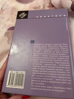 Книга клиническая хирургия 1998 г