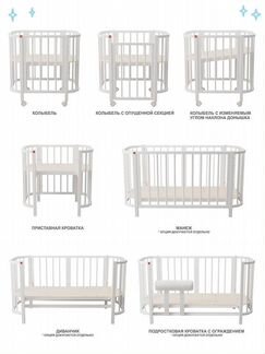 Новая детская Кроватка Pappy 7в1 Белая с Розовым