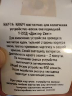 Новая светодиодная соска