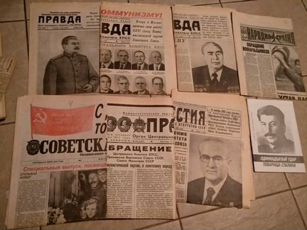 Газеты СССР